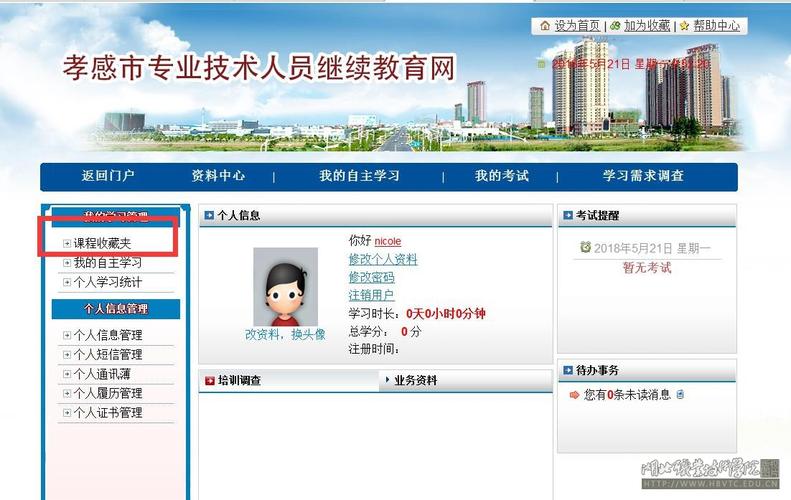 建筑师继续教育平台 - BIM,Reivt中文网