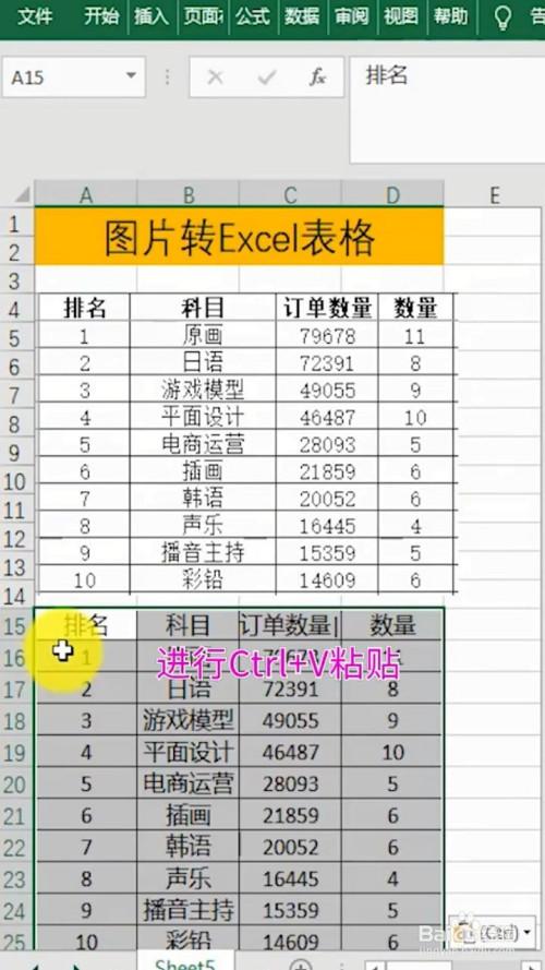 使用Excel将表格图片进行镜像翻转 - BIM,Reivt中文网