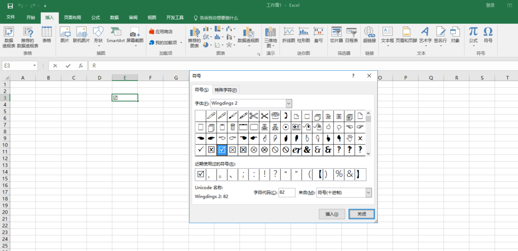 如何在Excel表格中插入打勾的方框 - BIM,Reivt中文网