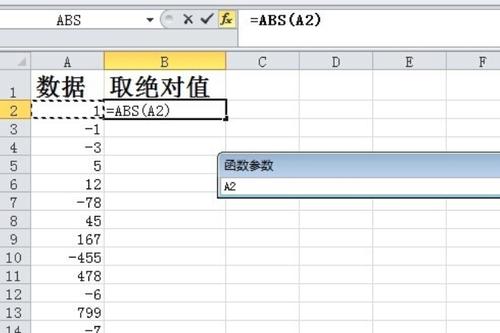 使用Excel计算绝对值和开方的方法 - BIM,Reivt中文网
