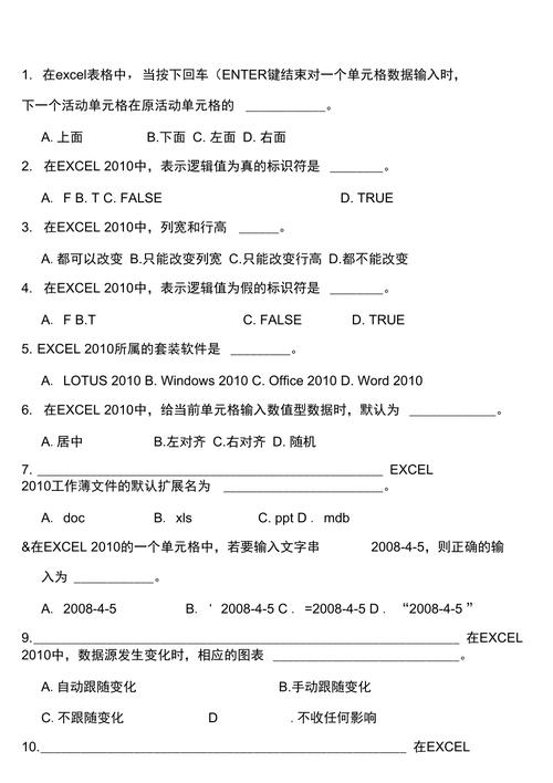 Excel电子表格考试题及答案 - BIM,Reivt中文网