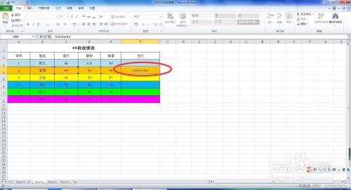 如何正确使用Excel中的相对引用公式？如何合并Excel表格中的单元格？ - BIM,Reivt中文网