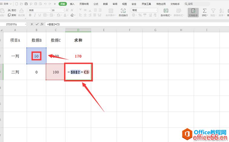 如何正确使用Excel中的相对引用公式？如何合并Excel表格中的单元格？ - BIM,Reivt中文网
