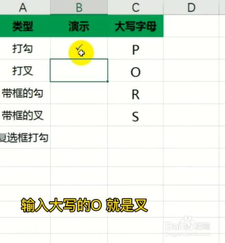 如何在Excel中输入叉号？如何在电脑上打出叉叉符号？ - BIM,Reivt中文网