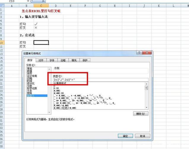 如何在Excel中输入叉号？如何在电脑上打出叉叉符号？ - BIM,Reivt中文网