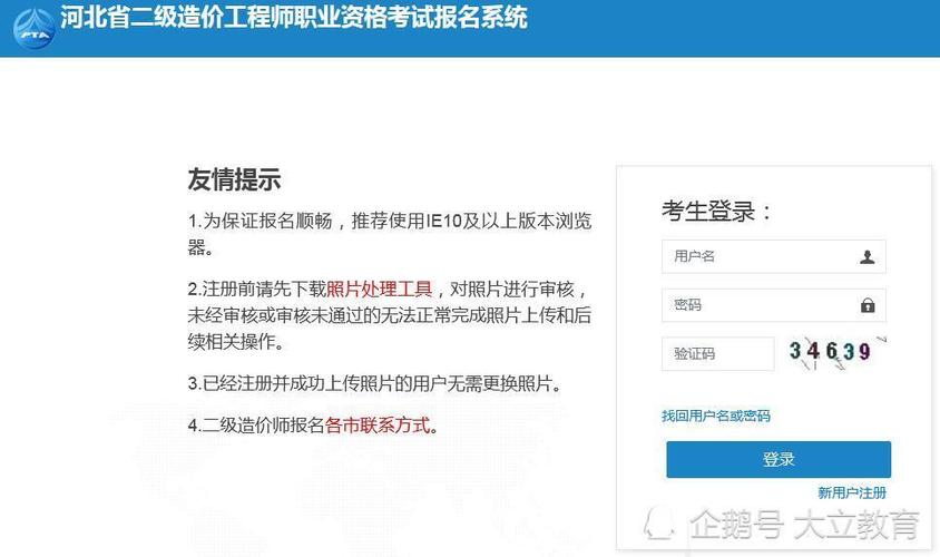 如何快速报名二级造价师考试 - BIM,Reivt中文网