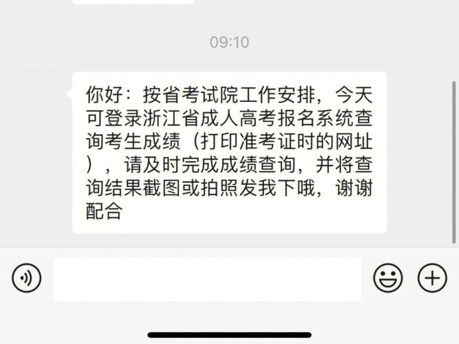 浙江2023成人高考成绩查询官方入口 - BIM,Reivt中文网
