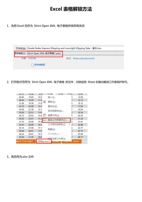 解锁xls文件的方法：如何解除Excel的锁定状态 - BIM,Reivt中文网