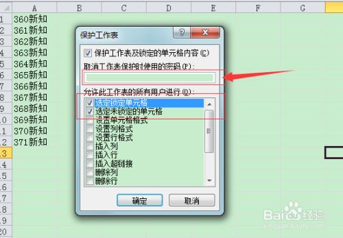 解锁xls文件的方法：如何解除Excel的锁定状态 - BIM,Reivt中文网