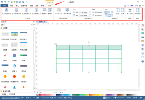 如何在Excel中使用电脑表格画图 - BIM,Reivt中文网