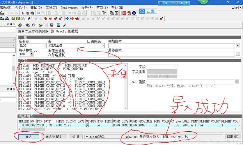 将Excel数据导入Oracle数据库的方法及如何将Excel数据导入Fox数据库 将Excel数据导入Oracle数据库的方法及如何将Excel数据导入Fox数据库 - BIM,Reivt中文网