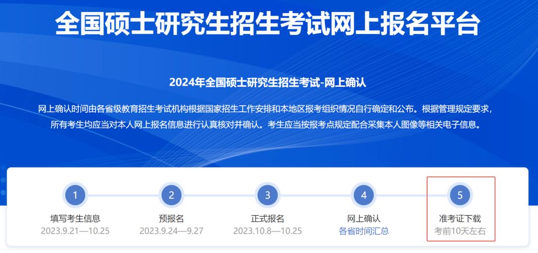陕西师范大学MBA准考证打印入口2024年开通 - BIM,Reivt中文网