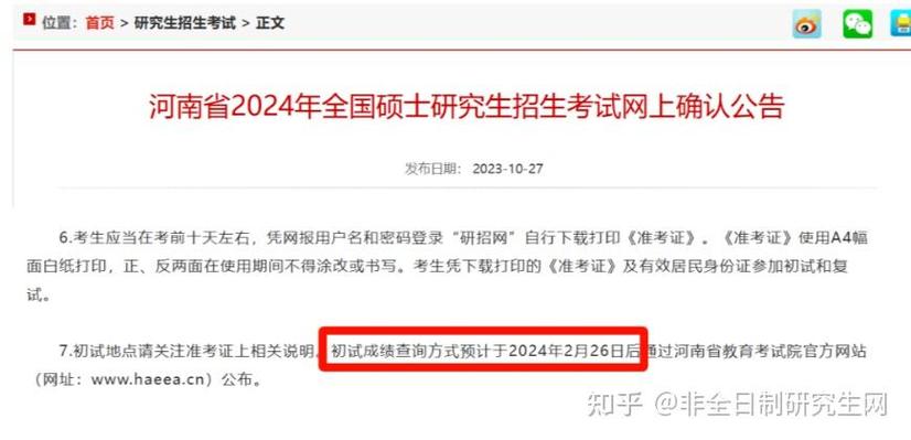 2024年广东外语外贸大学考研成绩查询时间预测：2月底 - BIM,Reivt中文网