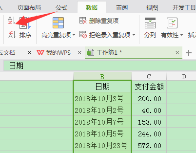如何使用Excel对日期进行排序以及如何调整混乱的表格日期 - BIM,Reivt中文网