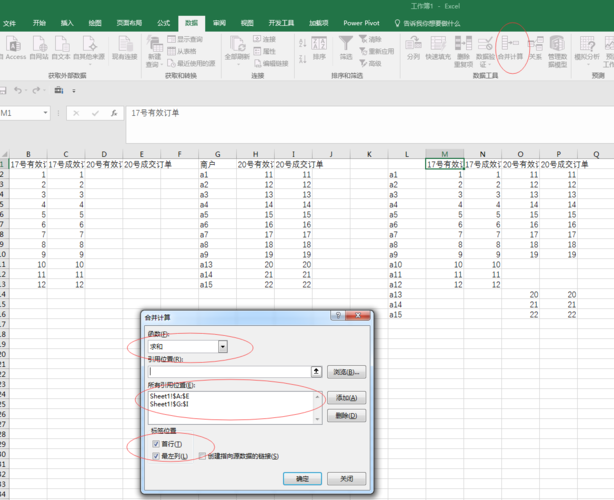 如何利用Excel查找两列数据的相同项 - BIM,Reivt中文网