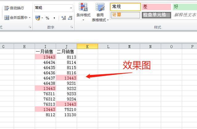 自动筛选计算重复数据并求和的Excel公式