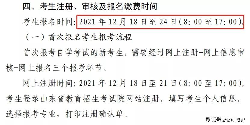 江西24年上半年自考专科报名时间：1月2日-15日 - BIM,Reivt中文网