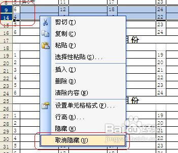 隐藏和显示Excel中哪些内容？如何显示Excel中隐藏的内容？ - BIM,Reivt中文网