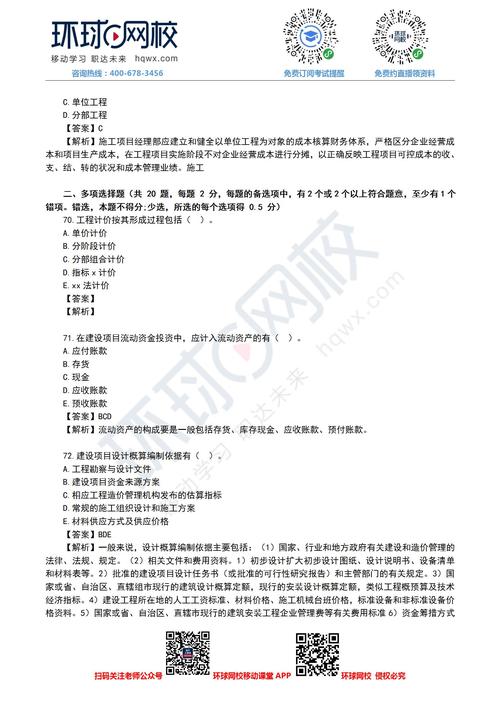 二级造价师考试难度如何？ - BIM,Reivt中文网