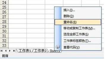 如何在Excel中重命名表格标题及解决工作表找不到的问题 - BIM,Reivt中文网