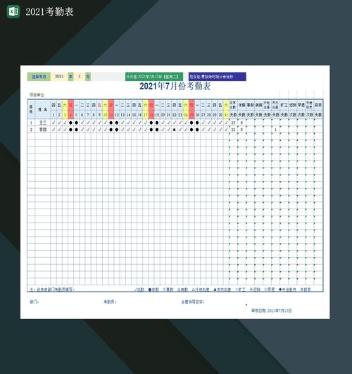 提高效率：使用Excel按月生成新表格并自动计算考勤天数 - BIM,Reivt中文网