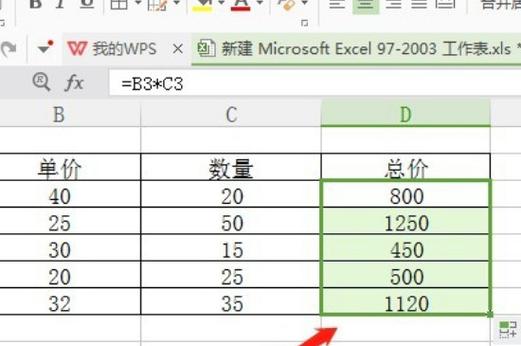 如何使用Excel表格的乘法公式实现自动计算 - BIM,Reivt中文网