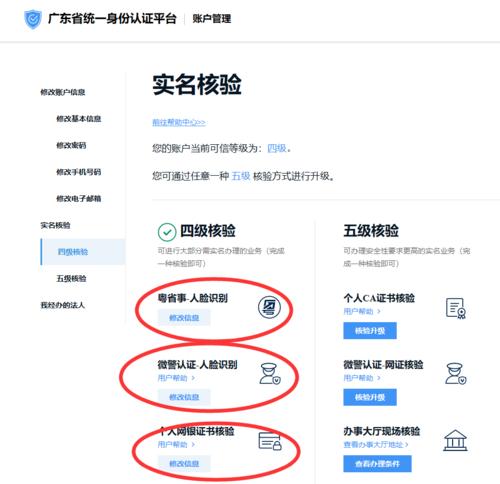 广东省人事考试网：二级建造师报名入口 - BIM,Reivt中文网