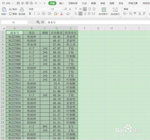 取消Excel中的按名字排序和退出排序 - BIM,Reivt中文网