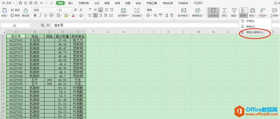 取消Excel中的按名字排序和退出排序 - BIM,Reivt中文网