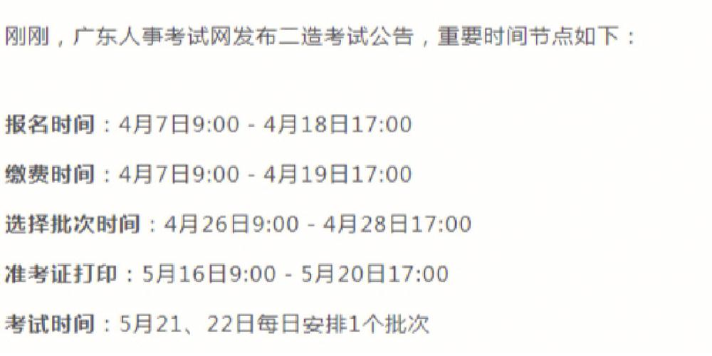 二级造价师考试时间 - BIM,Reivt中文网