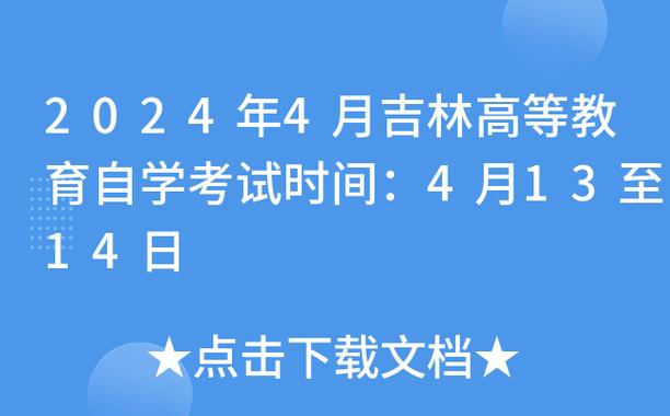 自学考试在2024年4月是否有实际价值？ - BIM,Reivt中文网