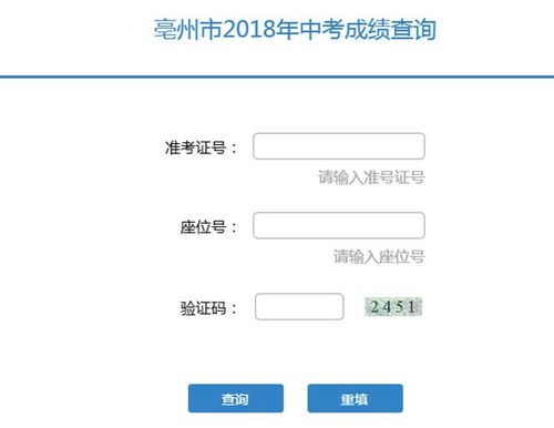 安徽成考成绩查询系统：轻松查询23年的成绩 - BIM,Reivt中文网