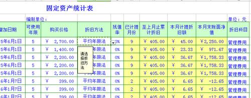 如何使用Excel函数计算折旧费用 - BIM,Reivt中文网