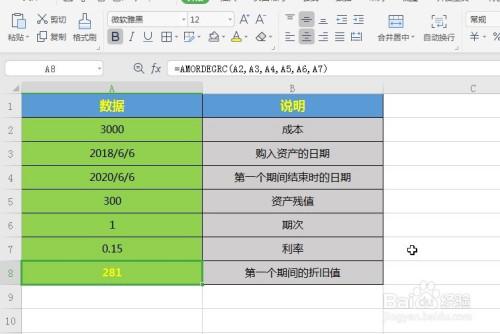 如何使用Excel函数计算折旧费用 - BIM,Reivt中文网