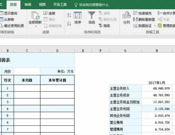 如何制作财务报表:Excel报表制作步骤和教程 如何制作财务报表:Excel报表制作步骤和教程 - BIM,Reivt中文网