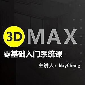 电子书：从零开始学习3DMax - BIM,Reivt中文网