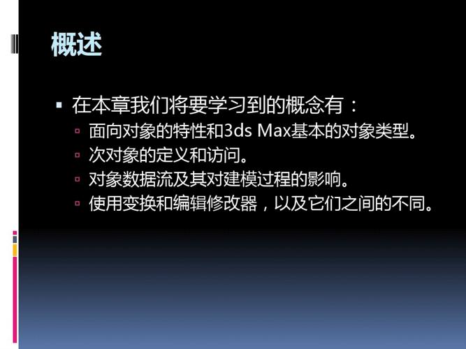 PDF版的3Dmax初学者教程 - BIM,Reivt中文网