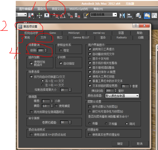 学会如何将3dmax调整为中文版本，简单五步教程分享 - BIM,Reivt中文网