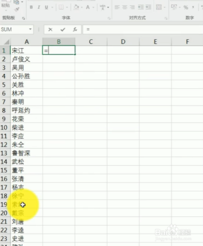 Excel中如何快速查找数百人的姓名及部分人的选择方法 - BIM,Reivt中文网