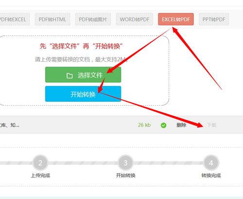 在线将PDF转换为Excel，PDF转换为Excel的方法 - BIM,Reivt中文网