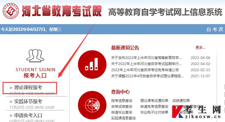 河北自考报名时间：2022年上半年自考报名即将开始！ - BIM,Reivt中文网