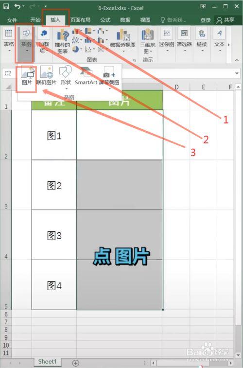 在Excel中如何插入图片并添加链接 - BIM,Reivt中文网