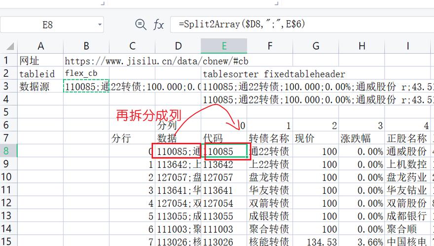 使用Excel从网站读取数据 - BIM,Reivt中文网