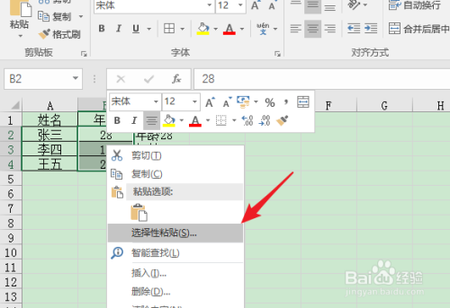 如何在Excel中固定字体 - BIM,Reivt中文网
