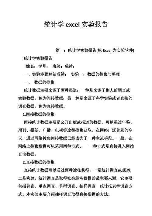 Excel实验报告总结：电子表格处理实验报告 - BIM,Reivt中文网
