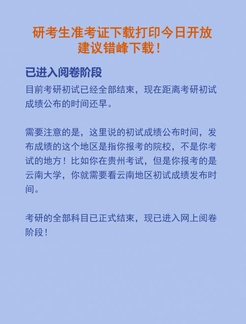2024年南方大学考研初试成绩查询时间预测：预计将在二月下旬公布 - BIM,Reivt中文网