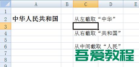 如何在Excel中提取字符串，并截取特定的中间字符串 - BIM,Reivt中文网