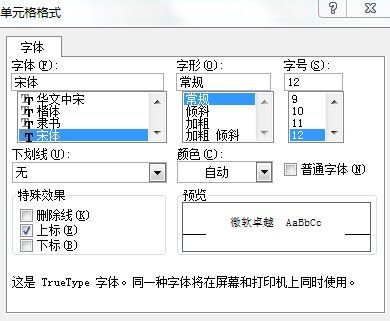 怎样在Excel中显示井号符号？ - BIM,Reivt中文网