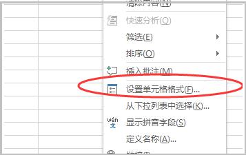 怎样在Excel中显示井号符号？ - BIM,Reivt中文网