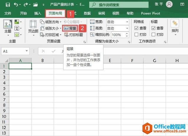 如何设置表格背景和Excel工作表的背景 - BIM,Reivt中文网